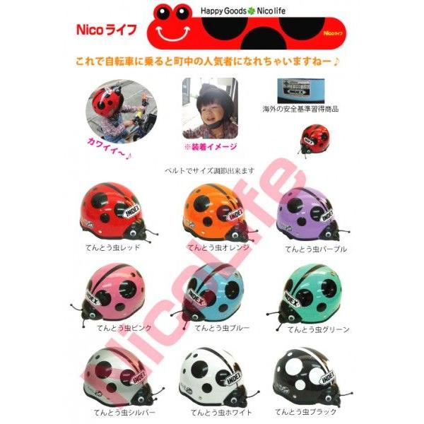 A154 Newてんとう虫ヘルメット子供用 Index キッズヘルメット 限定セット正規品テントウムシ三輪車自転車てんとうむしヘルメットkidsヘルメット A154 03 Nicoライフ 通販 Yahoo ショッピング