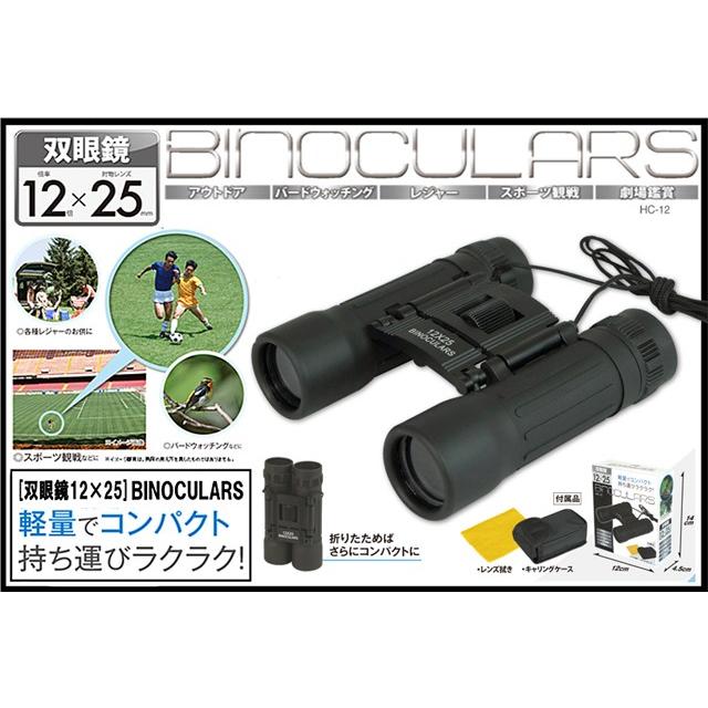 A161（送料無料）（binoculars双眼鏡12倍（専用ケース＆クロス付