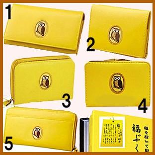 A207（送料無料）黄色い福ふくろう財布フクロウ幸福縁起財布開運