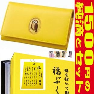 A207（1限定セット金運開運フクロウ幸福縁起財布開運財布幸福のを呼ぶ