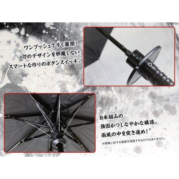 A235（短刀型折りたたみ傘）其の参、12侍傘サムライアンブレラ折り畳み
