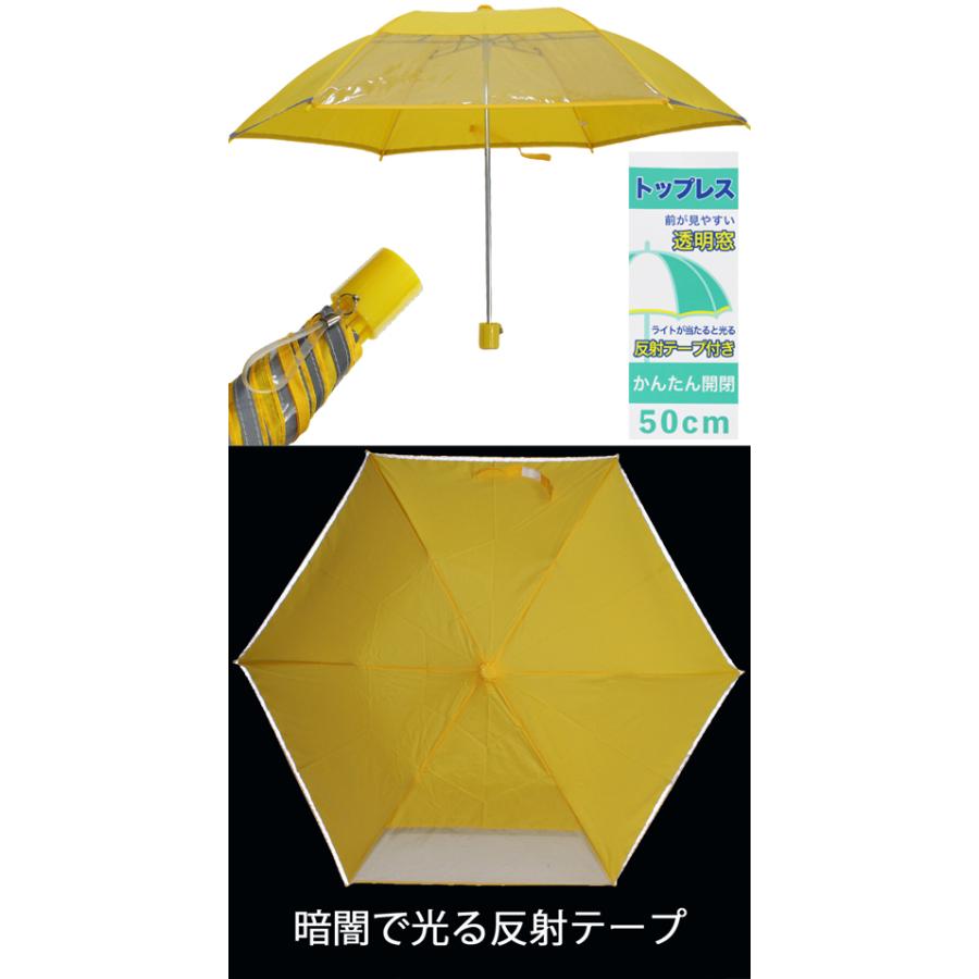YBB1339 新作 学童用 透明窓 反射テープ付 子供 折りたたみ傘
