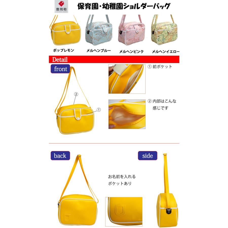 YBB1249 日本製 豊岡カバン 幼稚園ショルダーバッグ ニコット キッズ