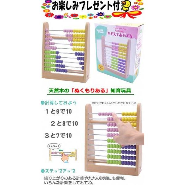 A473はじめての木のおもちゃ 百玉そろばん かぞえてあそぼうWOODYPUDDY
