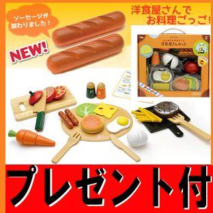 A491送料無料 はじめてのおままごと洋食屋さんセット WOODYPUDDY