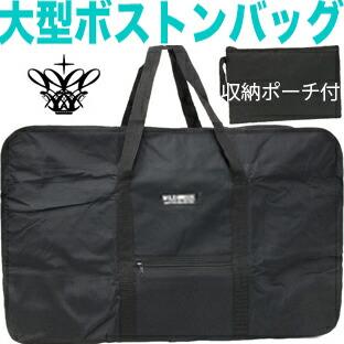 A575 超巨大 ボストン バッグ 96L 超大型 大容量 ポーチ 収納 ,過去