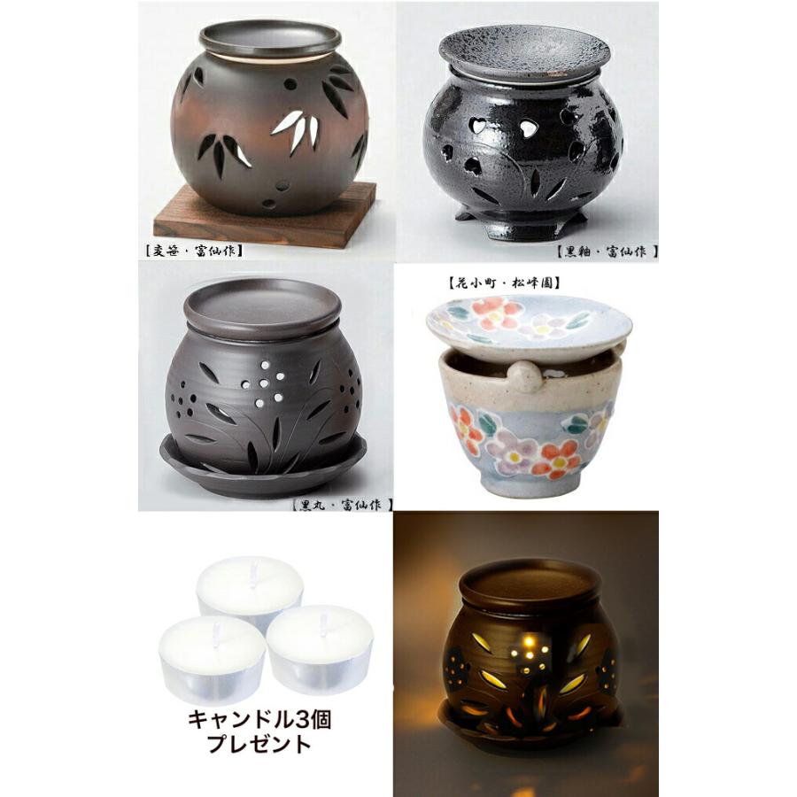 A705 茶香炉 変笹 富仙作 黒釉 黒丸 花小町 松峰園 香り 灯り 癒し