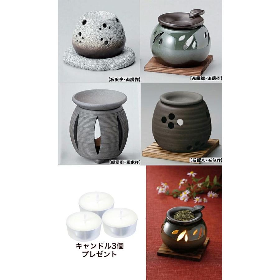 A802 茶香炉 石玉子・山房作 丸織部・山房作 縦筋引・萬水作 石龍丸