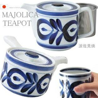 JA916 マジョリカ スーパーステンレス 茶こし付 ポット 波佐見焼 急須