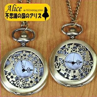 Mbb857 不思議の国のアリス懐中時計ネックレス2種類 巾着付き クオーツ式ペンダントウォッチアリスのアンティーク調懐中時計ネックレスペンダント時計 Mbb857 Nicoライフ 通販 Yahoo ショッピング