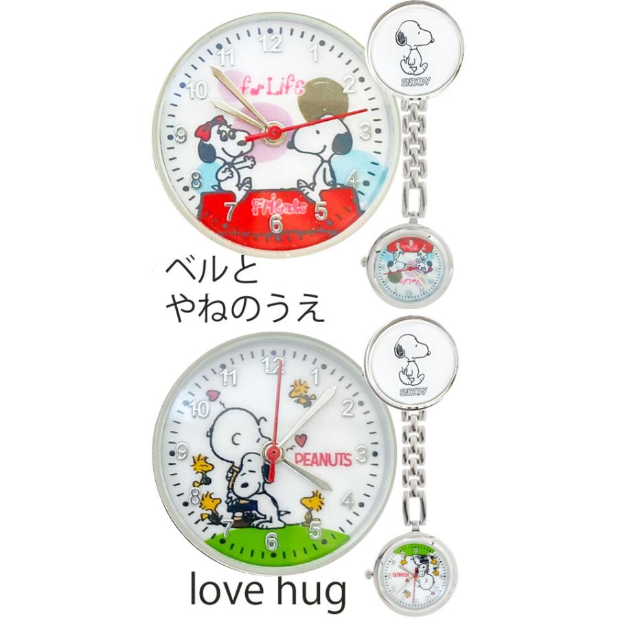 SNOOPY（スヌーピー） YBB017送料無料 ナースウォッチ, ナースウォッチ