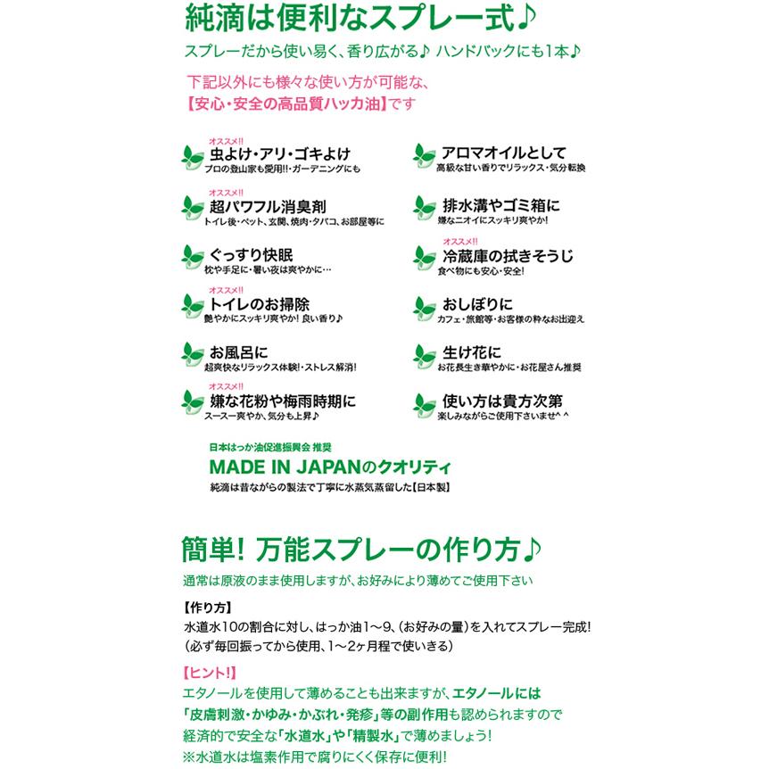 5年熟成 極 純滴ハッカ油 高級和種ハッカ油スプレー 精油原液100 10ml 純滴はっか油 ミントオイル ハッカオイル は芳香剤消臭剤ハッカ風呂 虫除け Ybb10 5 Nicoライフ 通販 Yahoo ショッピング