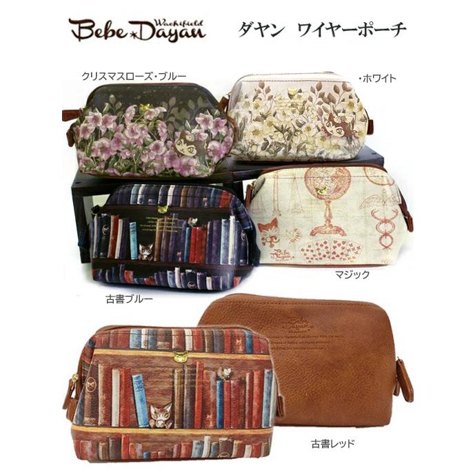 ふわふわ がま口ポーチTeddy Beddy Bear 🌈4月新発売🌈 💖「ケアベア™ふわふわフェイスポーチ2