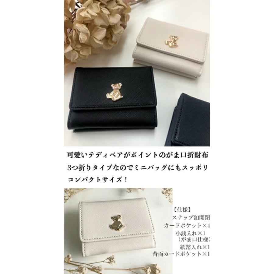 YBB1091 fleurテディベアーがま口3つ折り財布, 3つ折りタイプ
