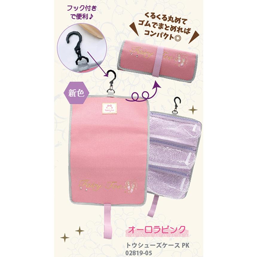 JYBB1097 FairyToe トゥシューズケース スウェット トウシューズ
