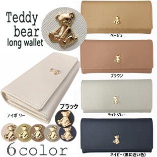 【新品未使用】ファミリア　ウォレット　新品　VIP限定　テディベア　ベージュ 新品未使用】ファミリア ウォレット 新品 VIP限定 テディベア ベージュ
