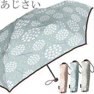 YBB1144 あじさい 軽量コンパクト折りたたみ傘, 紫陽花雨傘 YBB1144 あじさい 軽量コンパクト折りたたみ傘, 紫陽花雨傘