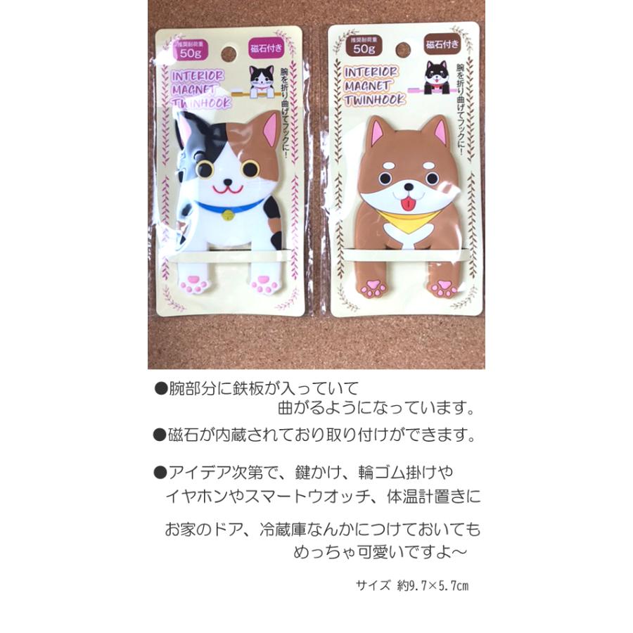 YBB1228 わんにゃん何でもフックホルダーマグネットフッククリップ 鍵