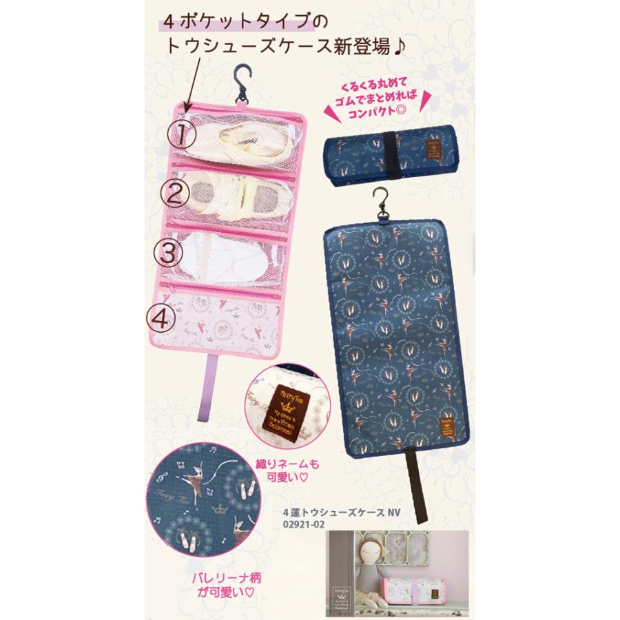 JYBB1260 ClassyToe 4連トゥーシューズケース, かわいい おしゃれ