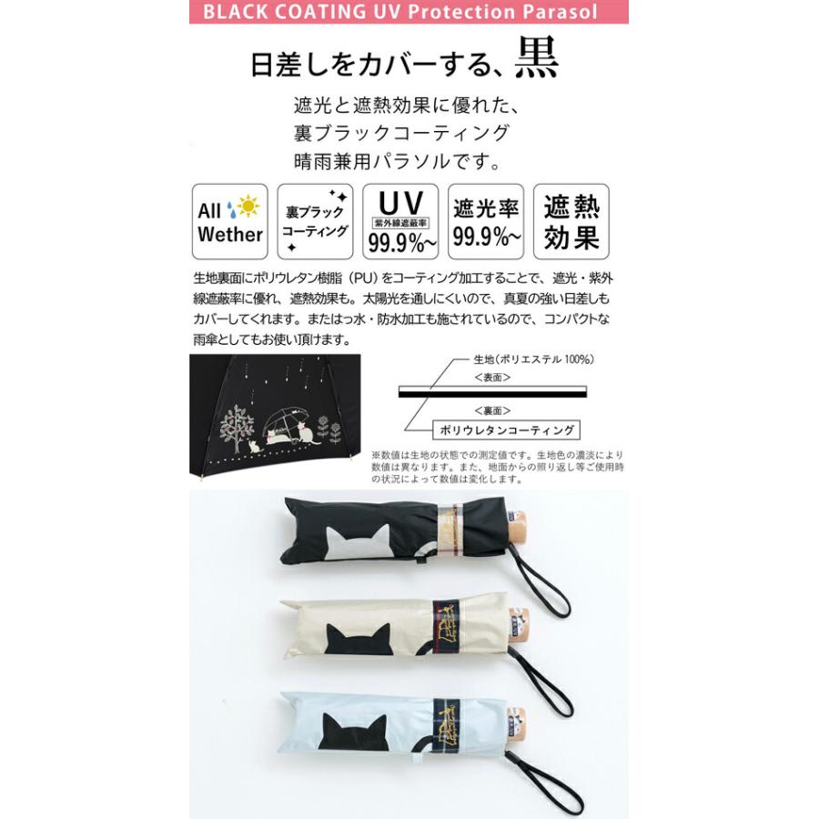 YBB1403 人気商品 新作 晴雨兼用 猫と傘 折りたたみ傘 遮光 遮熱 黒