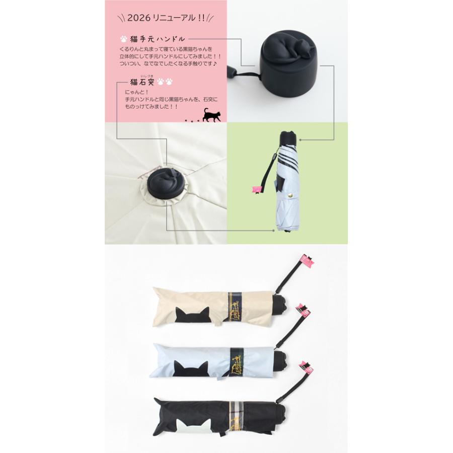 YBB1500 2026年 最新作 晴雨兼用 猫と傘 折りたたみ傘 遮光 遮熱 黒