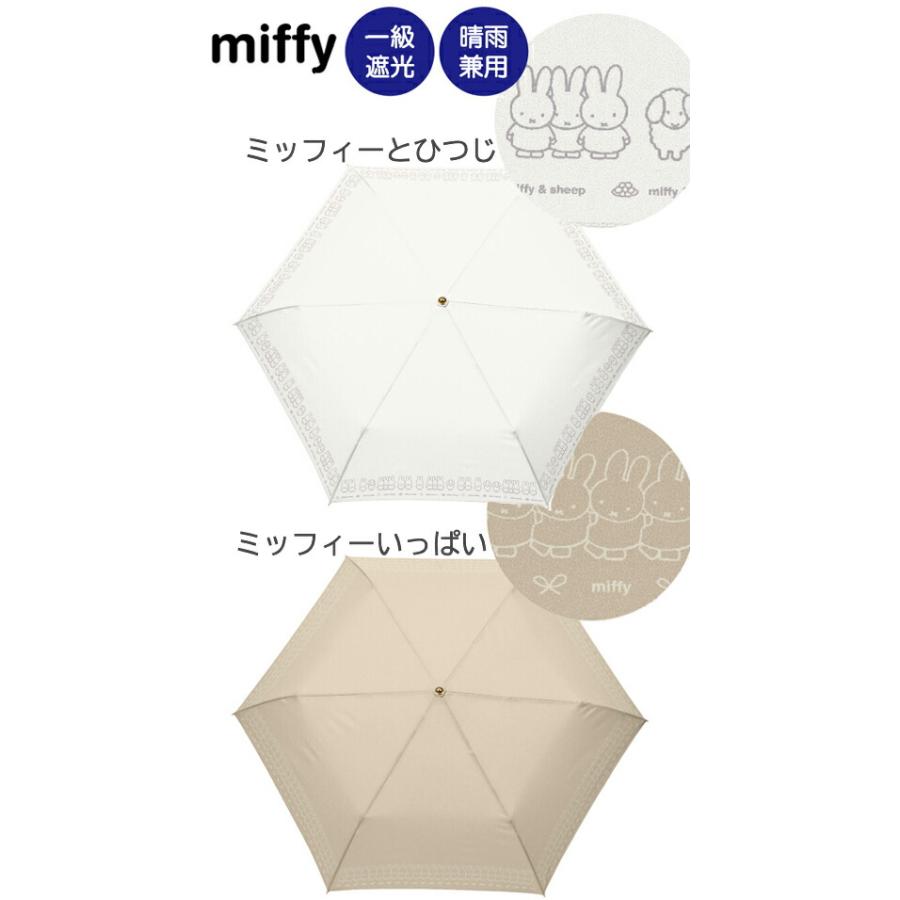 Miffy YBB1431 晴雨兼用 miffy ミッフィー 折りたたみ傘 大人 1