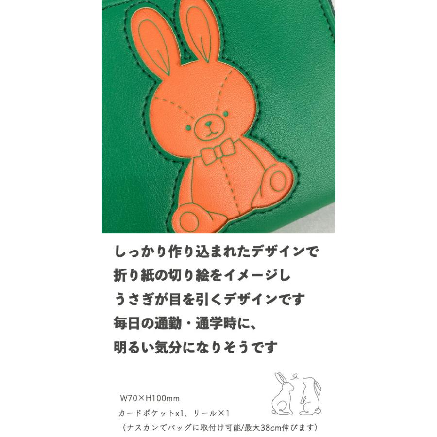 YBB1434 折り紙 うさぎ パスケース リール付き 定期入れ , オリガミ