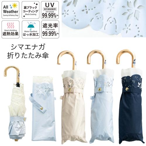 YBB1454 新作 遮光 遮熱 黒コーティング 晴雨兼用 傘 50cm 楽