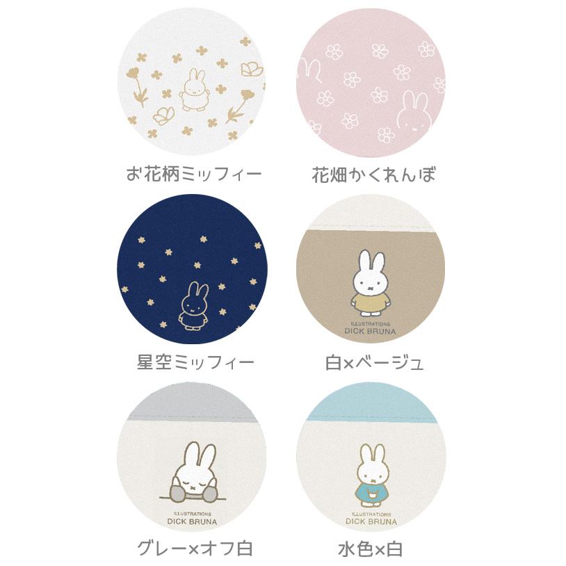 YBB1509 2026年新作 大人の晴雨兼用 1級遮光 miffy ミッフィー