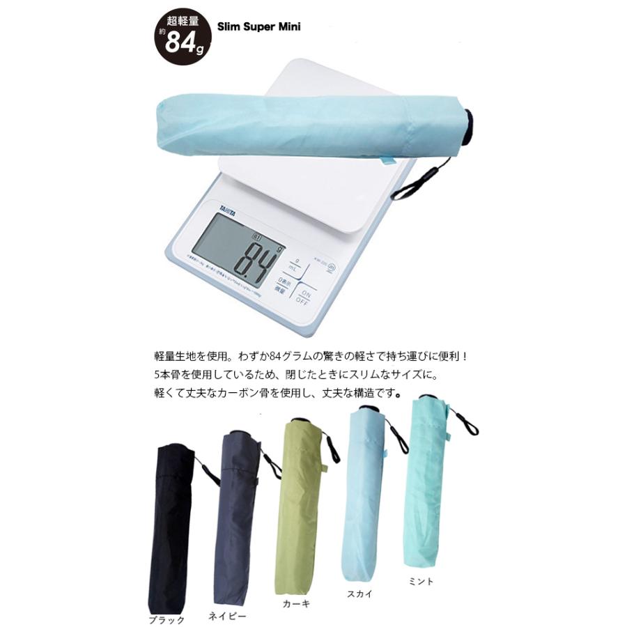YBB1382 期間限定セール!! 超軽量 84g スリムスーパーミニ 折りたたみ