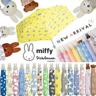 Miffy YBB1130 うさぎ ミッフィー 総柄 プリント 折りたたみ傘 Miffy YBB1130 うさぎ ミッフィー 総柄 プリント 折りたたみ傘