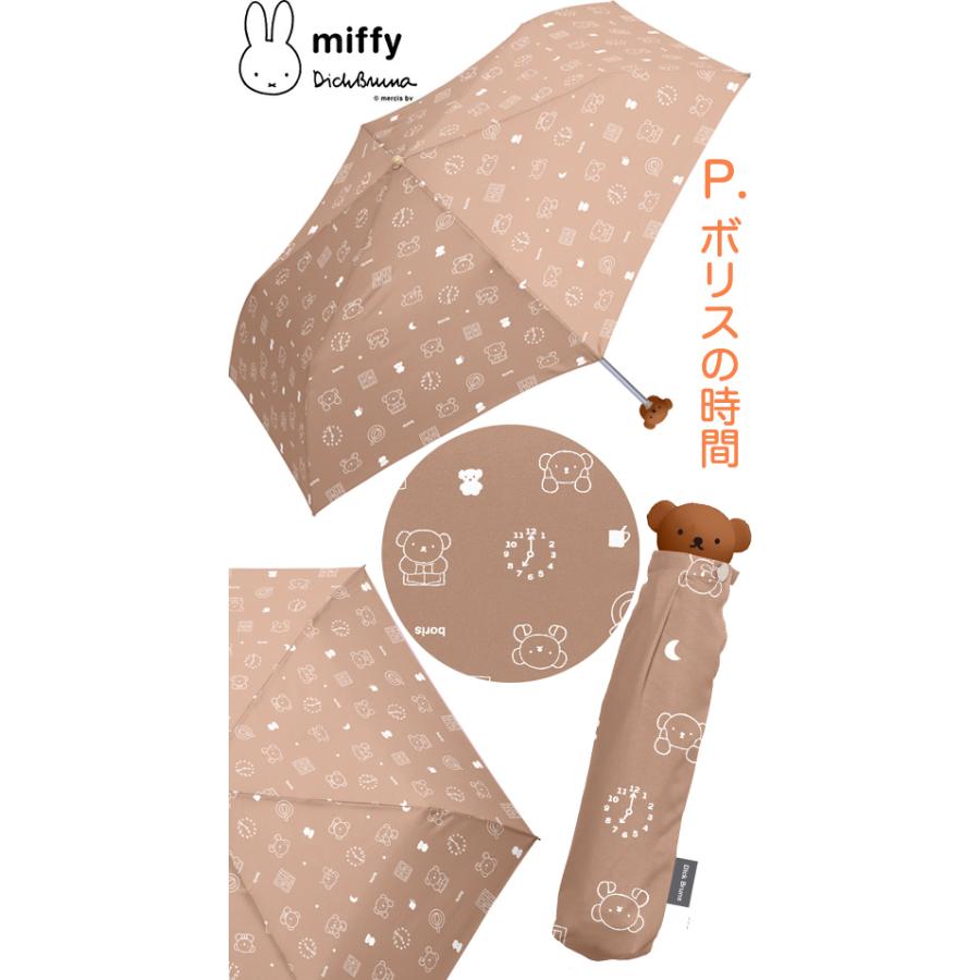 Miffy YBB1130 うさぎ ミッフィー 総柄 プリント 折りたたみ傘 Miffy YBB1130 うさぎ ミッフィー 総柄 プリント 折りたたみ傘