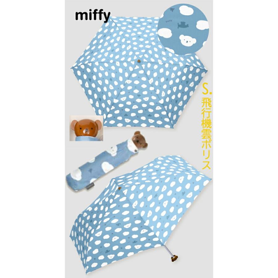 Miffy YBB1130 うさぎ ミッフィー 総柄 プリント 折りたたみ傘 55cm 