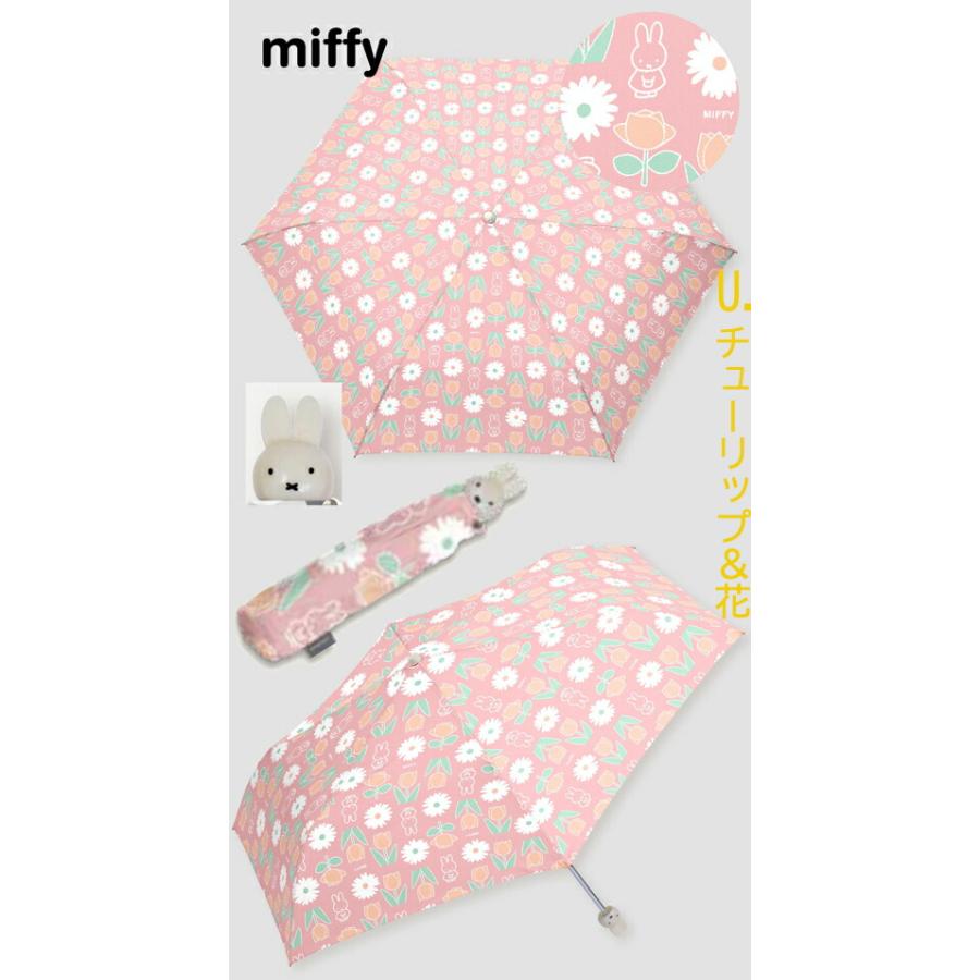 Miffy YBB1130 うさぎ ミッフィー 総柄 プリント 折りたたみ傘 Miffy YBB1130 うさぎ ミッフィー 総柄 プリント 折りたたみ傘