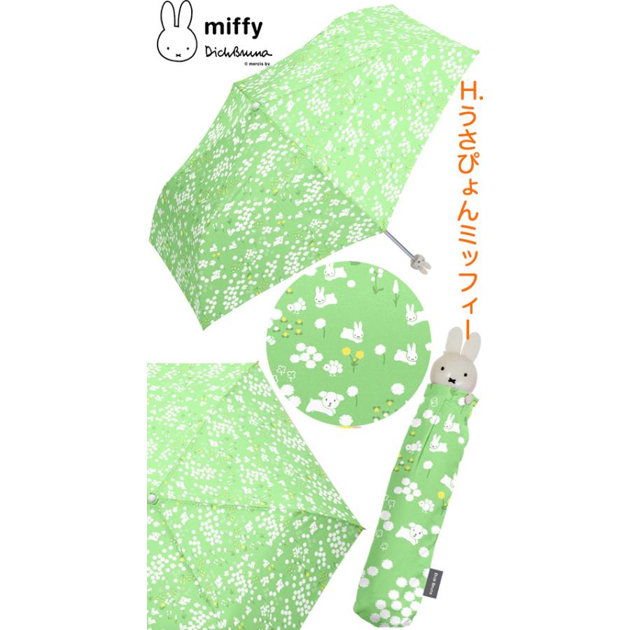 Miffy YBB1130 うさぎ ミッフィー 総柄 プリント 折りたたみ傘 Miffy YBB1130 うさぎ ミッフィー 総柄 プリント 折りたたみ傘