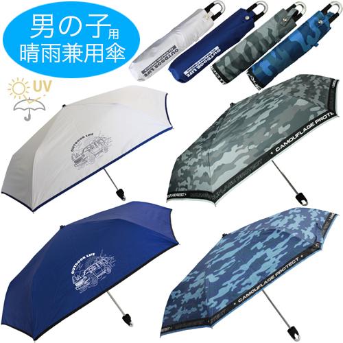 折りたたみシャベルと迷彩ポーチセット A1447 晴雨兼用 キッズ 折りたたみ傘 迷彩 自動車 , 一級遮光 UV