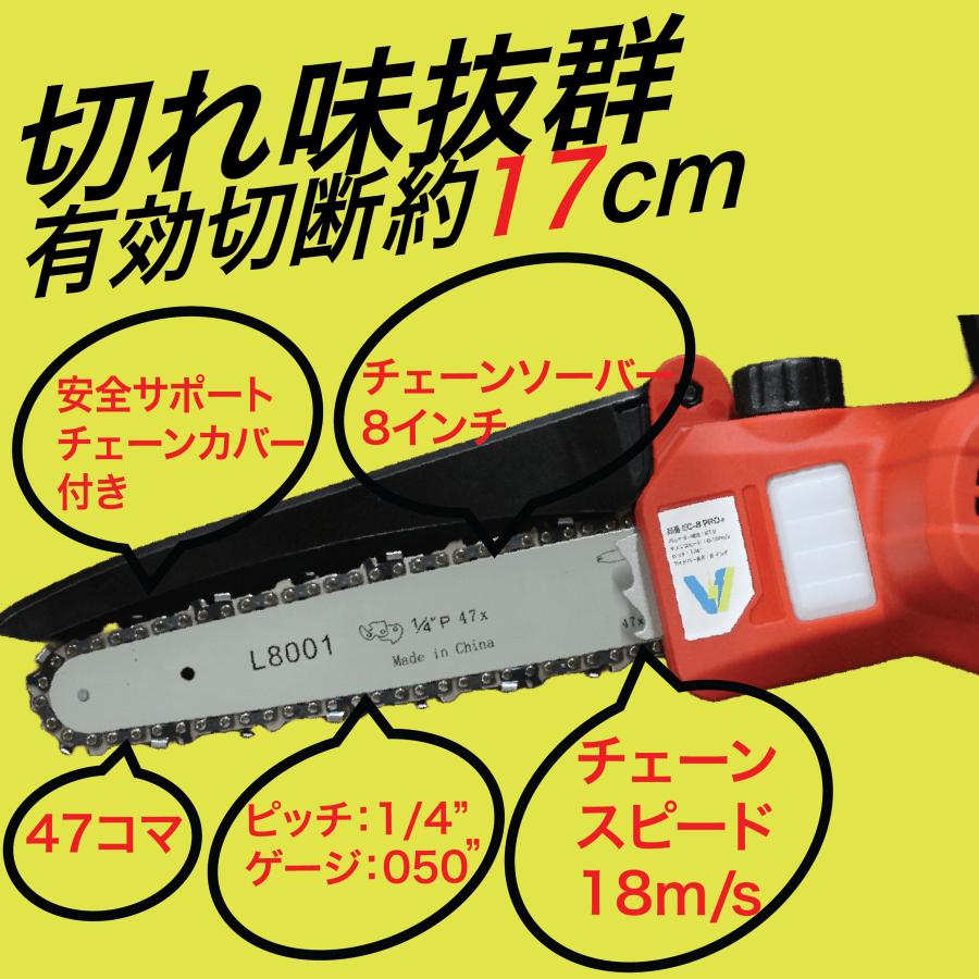 在庫限り・特価品】コードレス電動小型チェーンソー チェーンスピード