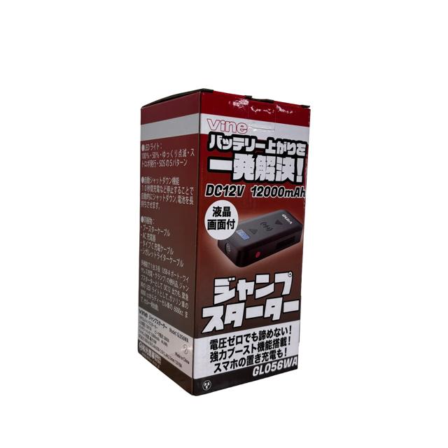 Vine ジャンプスターター 12000mAh モバイルバッテリー機能搭載
