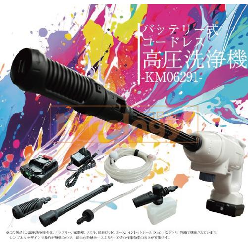 WAKO バッテリー式コードレス高圧洗浄機 軽量 威力 3段階 切替 最大 
