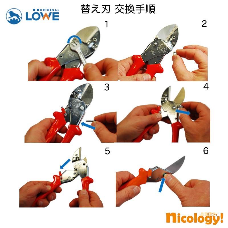 LOWE オリジナルライオン剪定バサミ 1102 レトロ おしゃれなハサミ