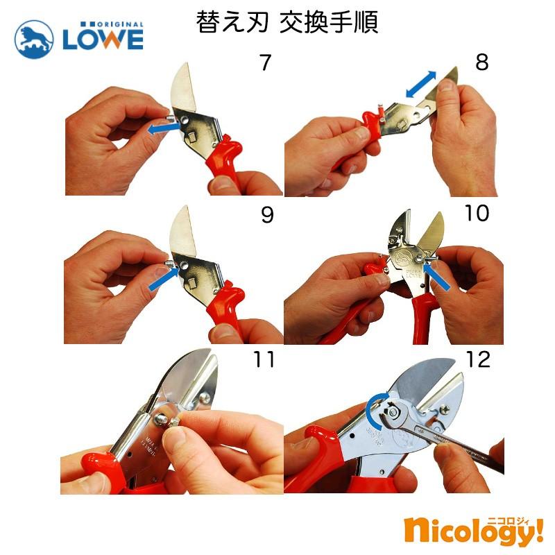 LOWE オリジナルライオン剪定バサミ 1102 レトロ おしゃれなハサミ