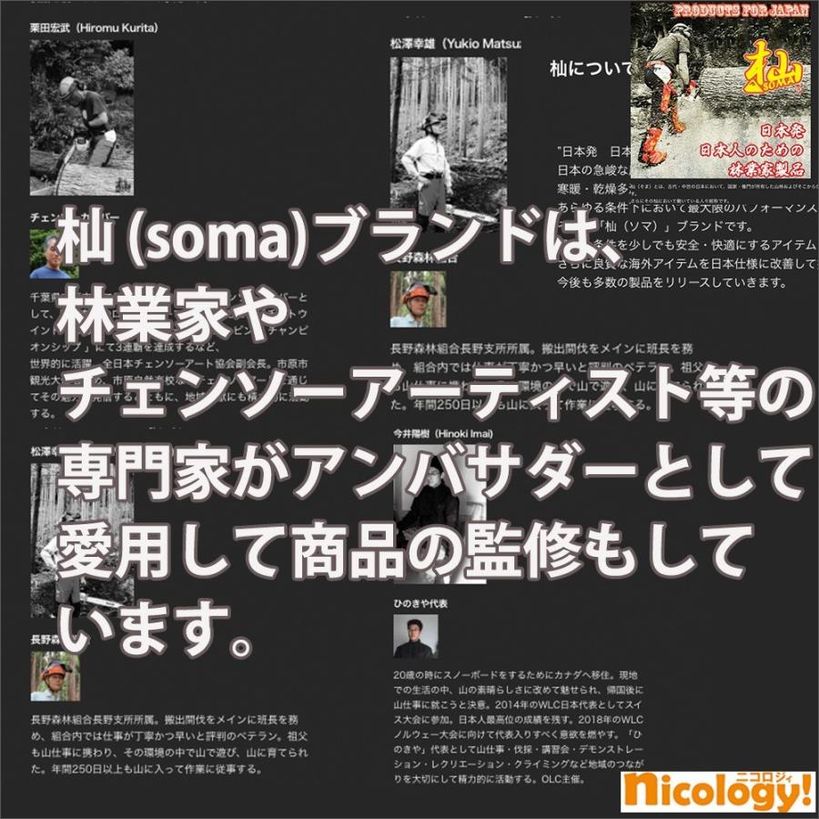 チェンソー　防護用　防護服　SOMA　T004B　杣　防護チャップス　事故防止　林業用　送料無料　wako　和光　1size　超軽量チャップス