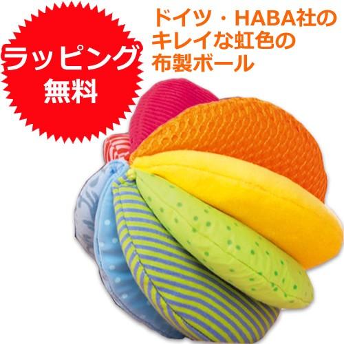 布 通販 おもちゃ 赤ちゃん 0歳 クロースボール 1歳 誕生日プレゼント レインボー
