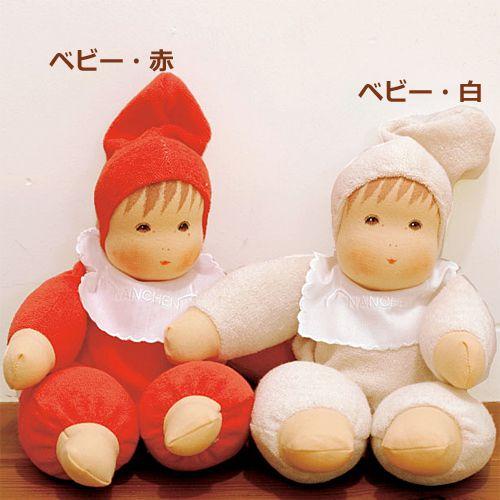 人形 ドール 2歳 3歳 4歳 子供 女の子 誕生日プレゼント ベビー 白 T1510 ベビー キッズ玩具 ニコリ 通販 Yahoo ショッピング