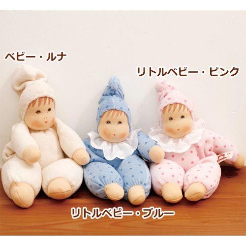 人形 ドール 2歳 3歳 4歳 子供 女の子 誕生日プレゼント ベビー・ルナ 