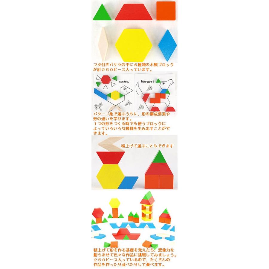 知育玩具 2歳 3歳 4歳 木のおもちゃ 誕生日プレゼント　パターンブロック｜nicoly｜02