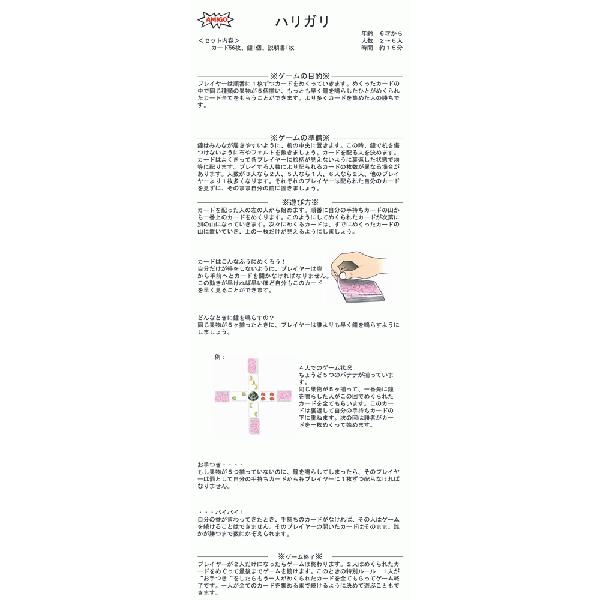 カードゲーム 5歳 6歳 子供 誕生日プレゼント ハリガリ T1924 ベビー キッズ玩具 ニコリ 通販 Yahoo ショッピング