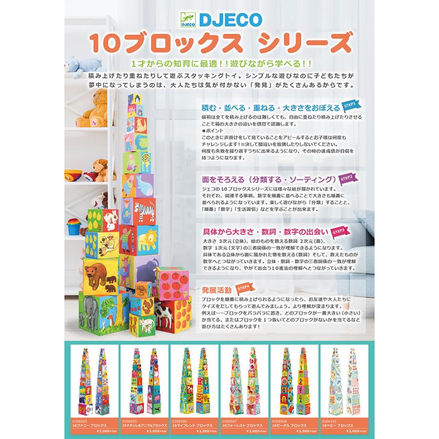 知育玩具 1歳 2歳 3歳 赤ちゃん おもちゃ 子供 誕生日プレゼント 10マイフレンド ブロックス T2907 ベビー キッズ玩具 ニコリ 通販 Yahoo ショッピング
