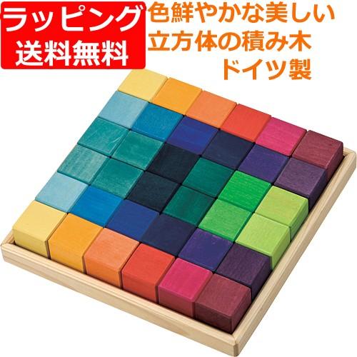 人気ショップが最安値挑戦 積み木 木のおもちゃ 1歳 2歳 3歳 子供 誕生日プレゼント 赤ちゃん にじのキューブ 小 36pcs 新発売の Bajawinescabo Com