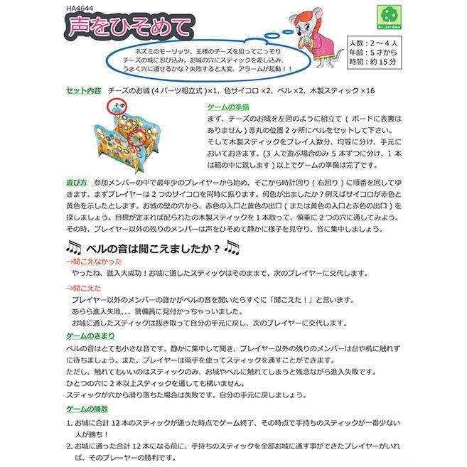660円 Sale 60 Off ボードゲーム 知育玩具 誕生日プレゼント 声をひそめて 5歳 6歳 子供 男の子 女の子 小学生